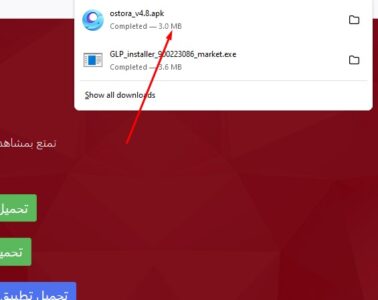 برنامج الاسطورة للكمبيوتر 64 بت