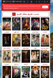 تحميل برنامج الاسطورة للكمبيوتر 32 بت