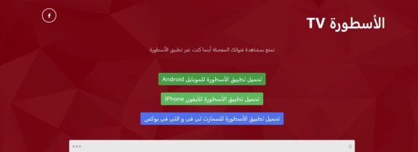 تحميل برنامج الاسطورة للكمبيوتر 64 بت