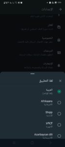 تنزيل واتس اب للكمبيوتر ويندوز 10
