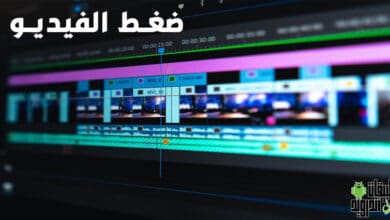 ضغط الفيديو اون لاين